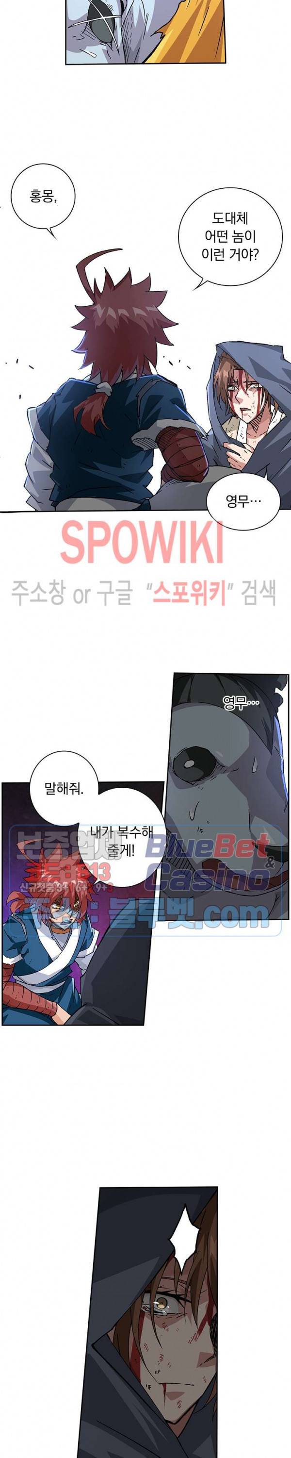 무권 162화 11