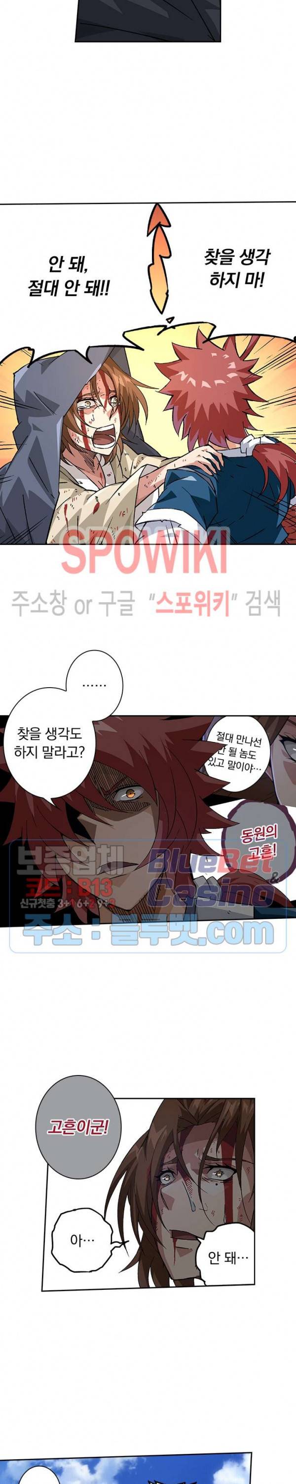 무권 162화 12