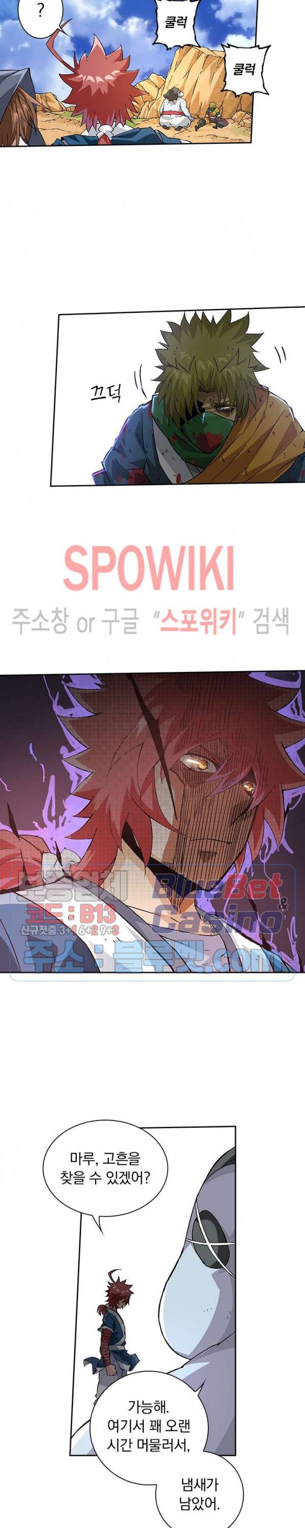 무권 162화 13