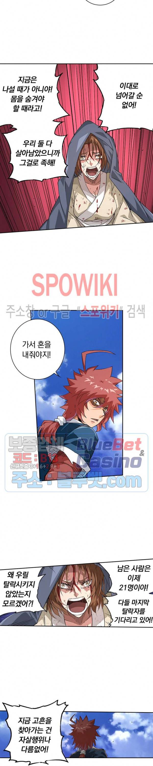 무권 162화 14