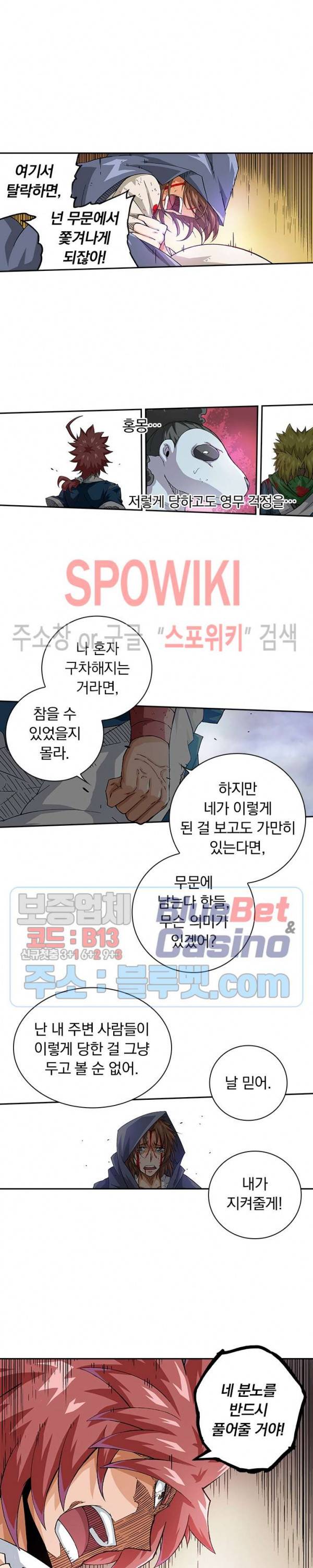 무권 162화 15