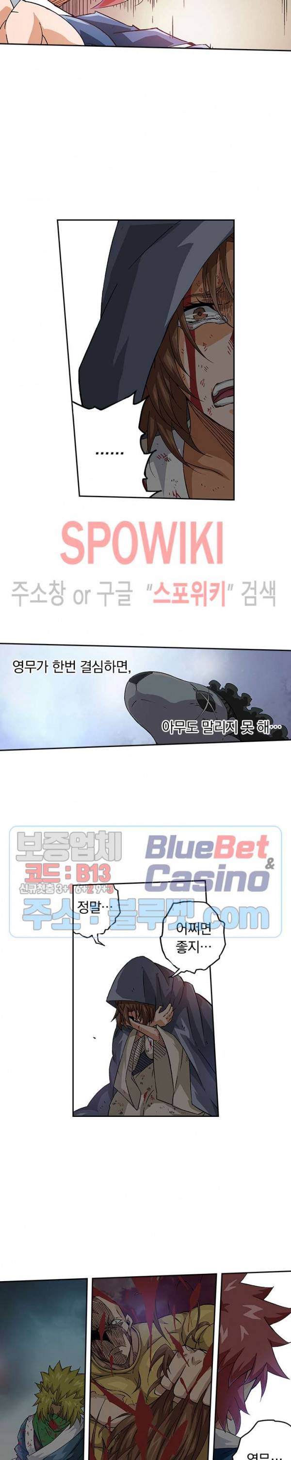 무권 162화 16