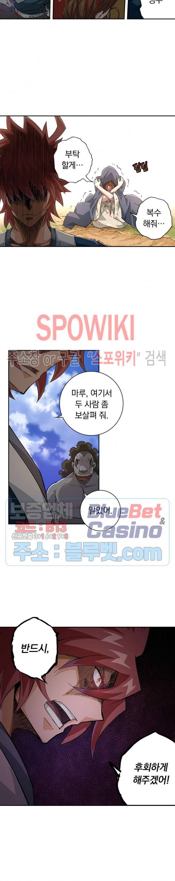 무권 162화 17