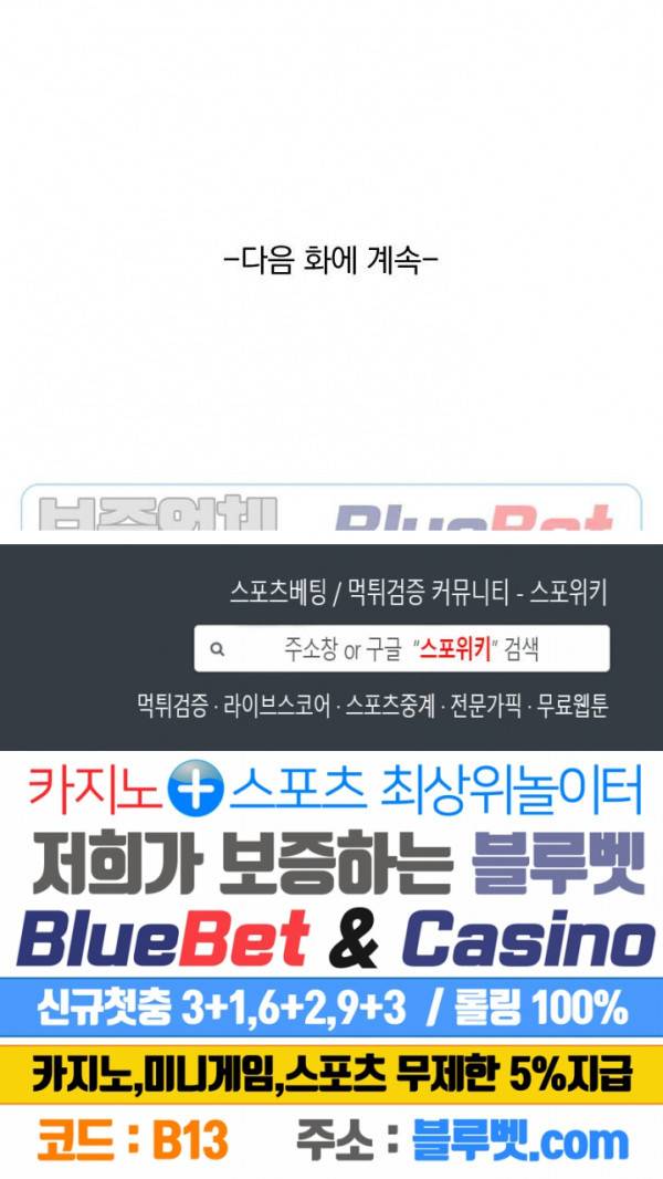 무권 162화 18