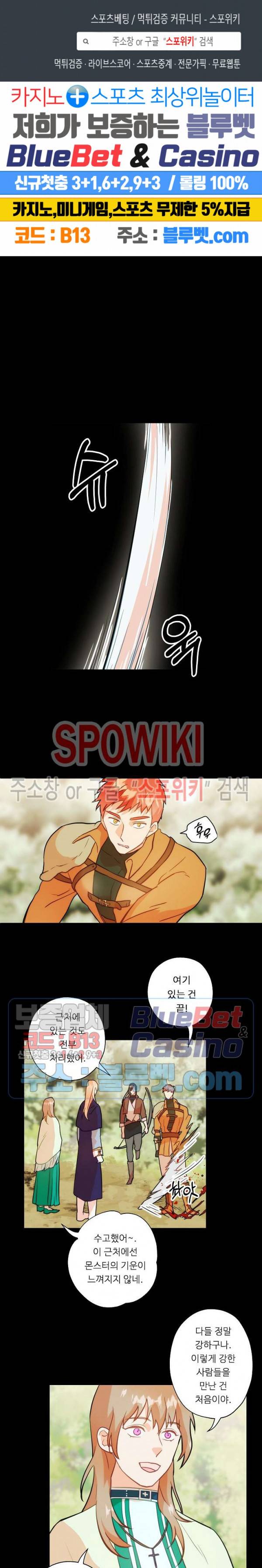 에로 마법사의 연구일지 13화 1