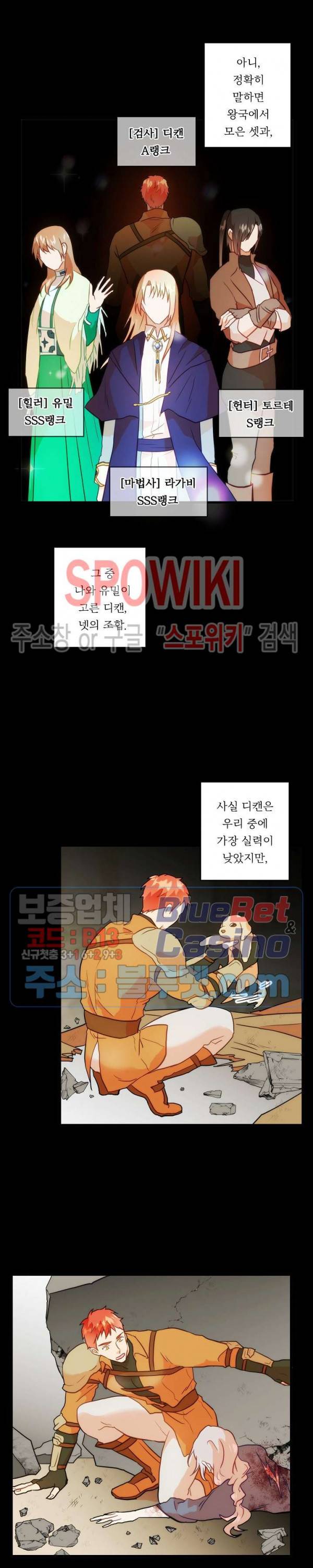 에로 마법사의 연구일지 13화 4