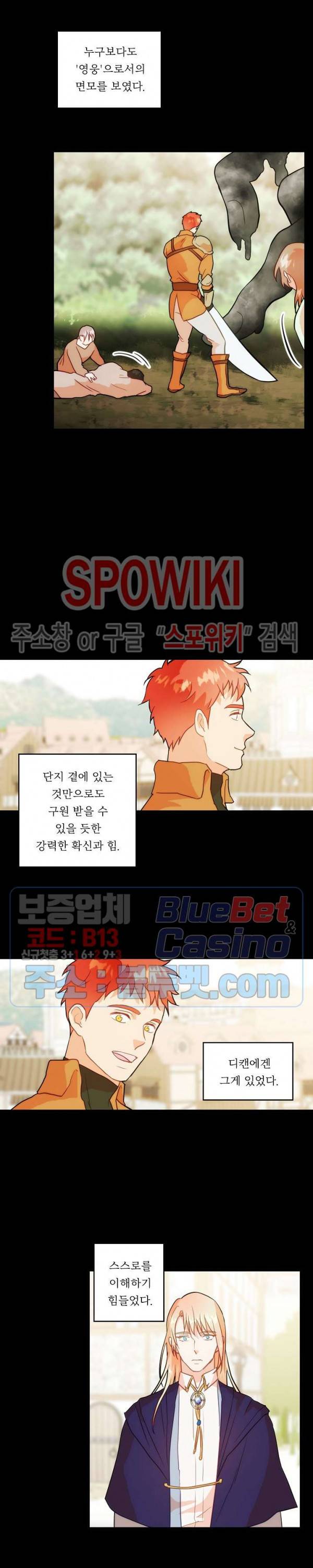 에로 마법사의 연구일지 13화 5