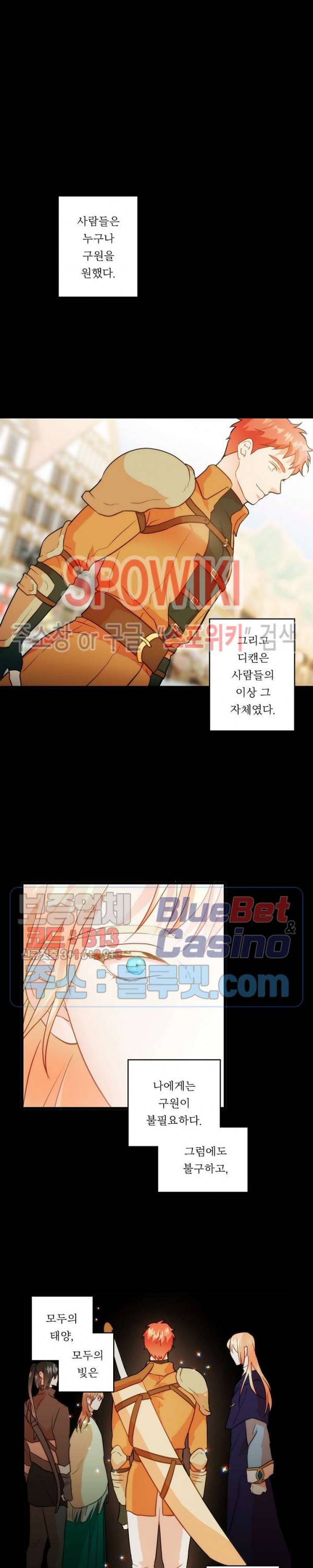에로 마법사의 연구일지 13화 6