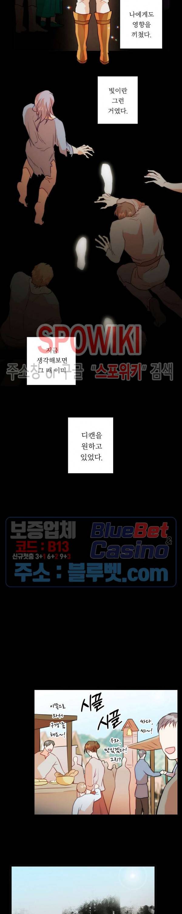 에로 마법사의 연구일지 13화 7