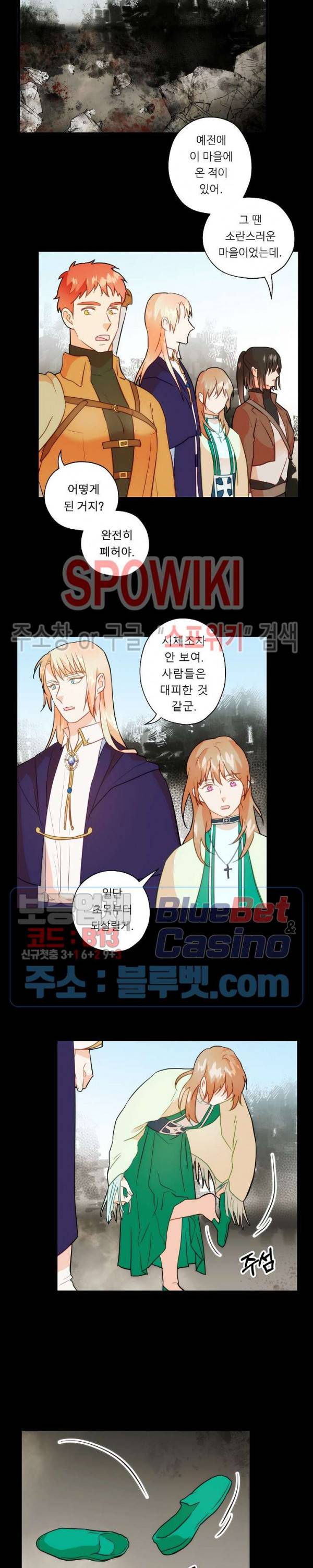 에로 마법사의 연구일지 13화 8