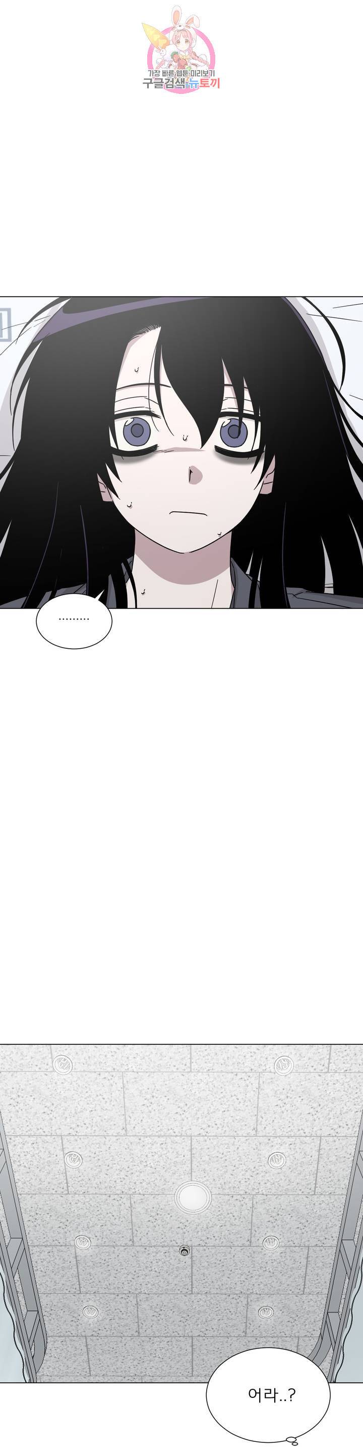 잘 자 내 꿈 꿔 73화 1