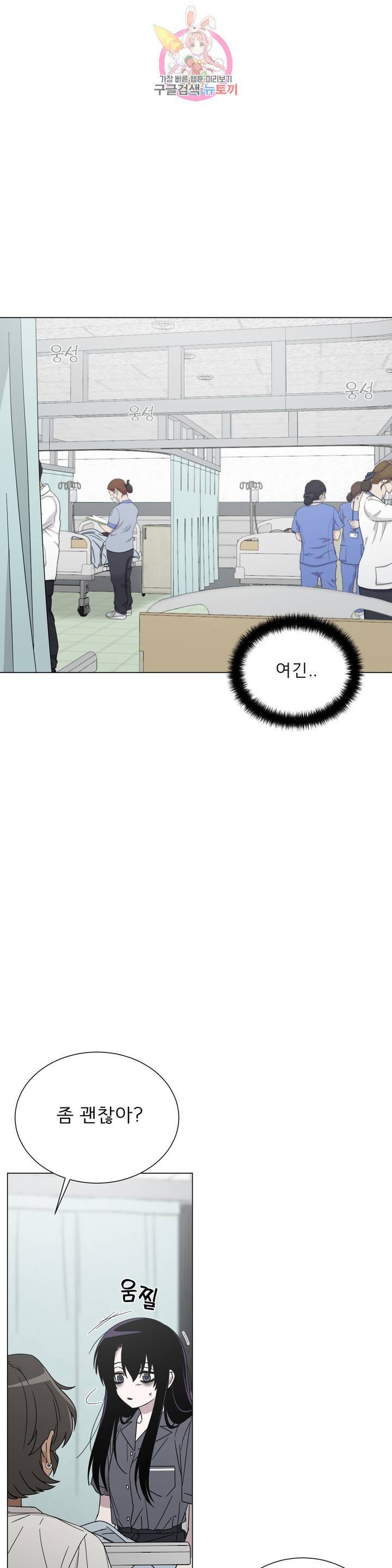 잘 자 내 꿈 꿔 73화 3
