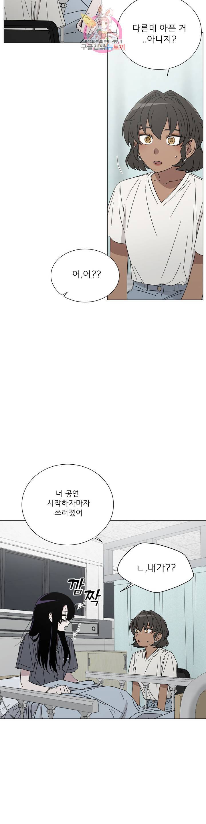 잘 자 내 꿈 꿔 73화 4