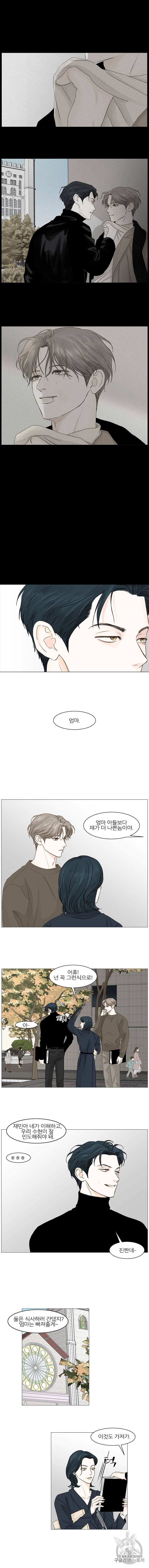 비밀 사이 39화 2