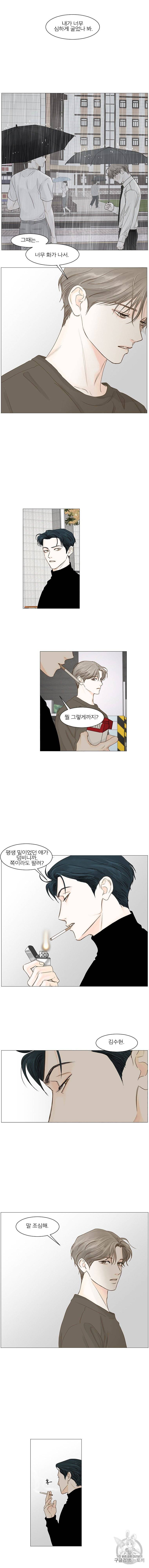 비밀 사이 39화 4