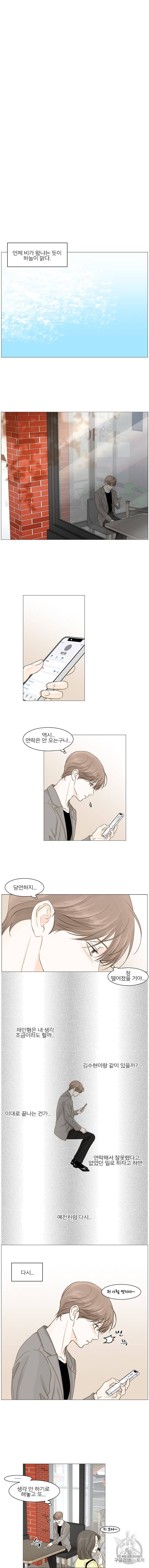 비밀 사이 39화 6