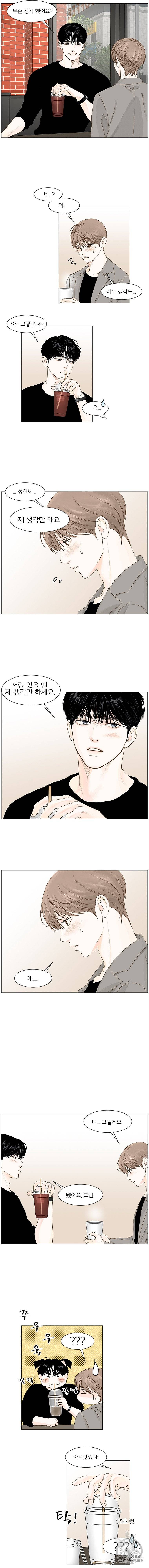비밀 사이 39화 8