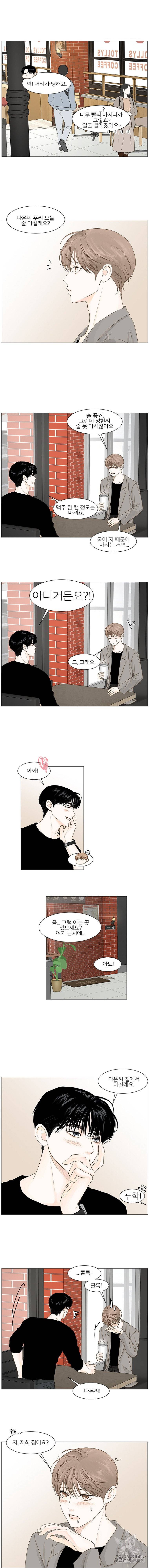 비밀 사이 39화 9