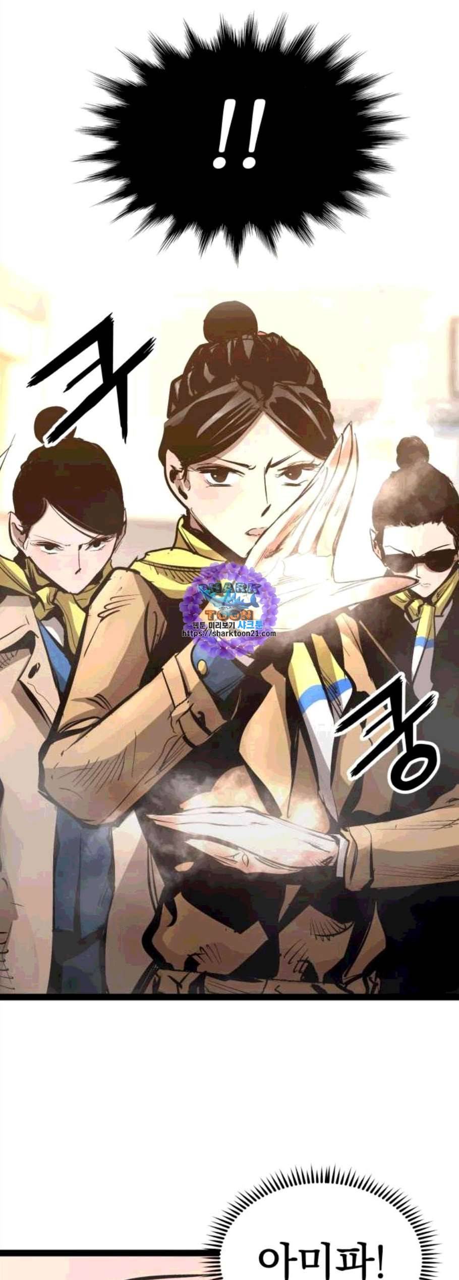 고삼무쌍 네이버 79화 1