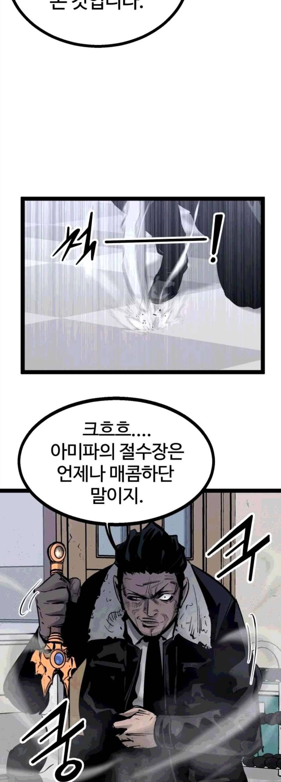 고삼무쌍 네이버 79화 3