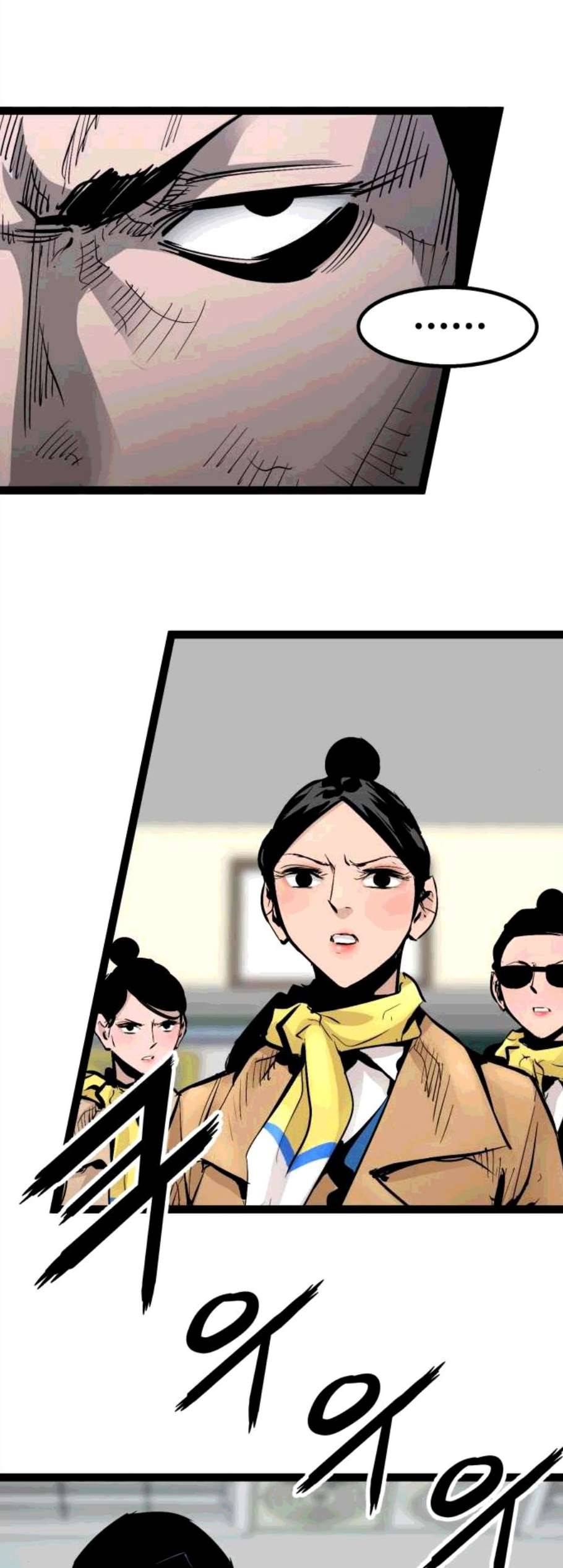 고삼무쌍 네이버 79화 7