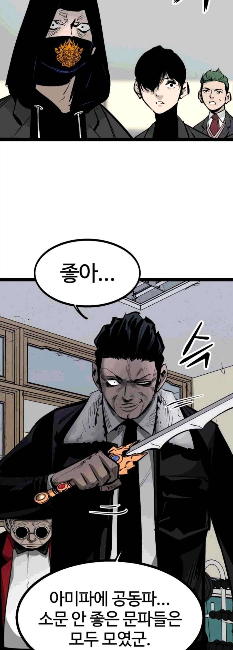 고삼무쌍 네이버 79화 8