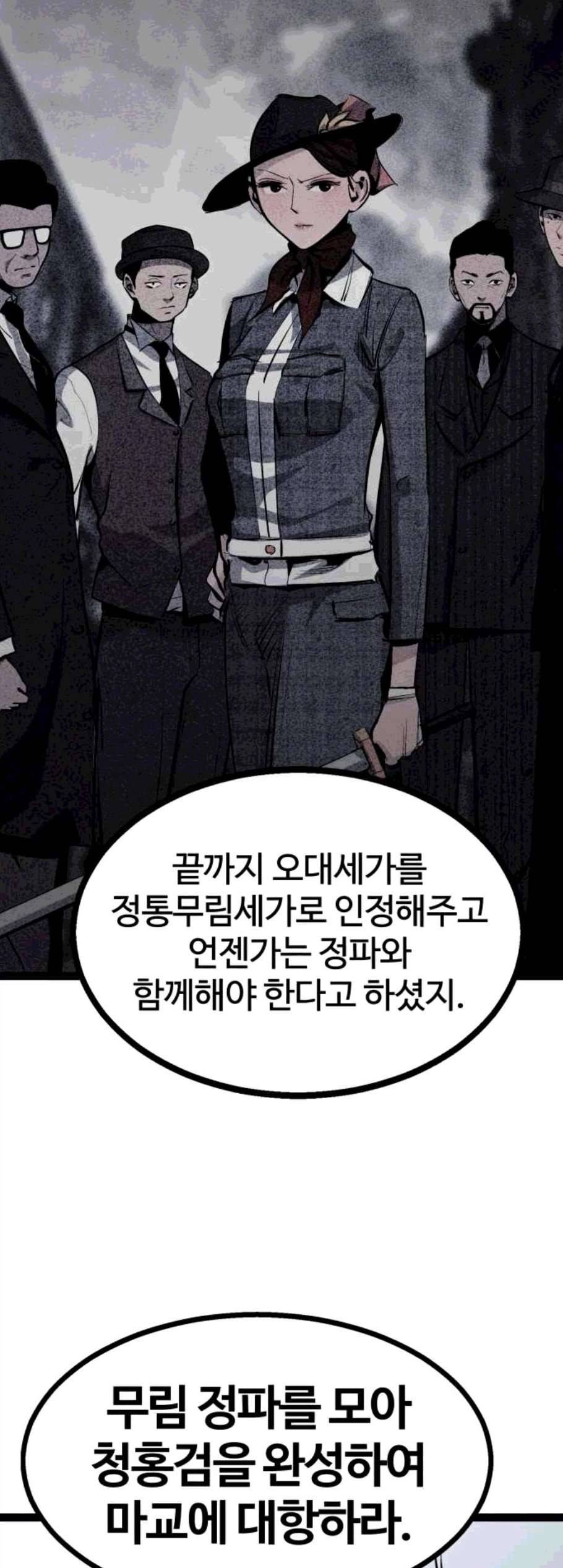 고삼무쌍 네이버 79화 15