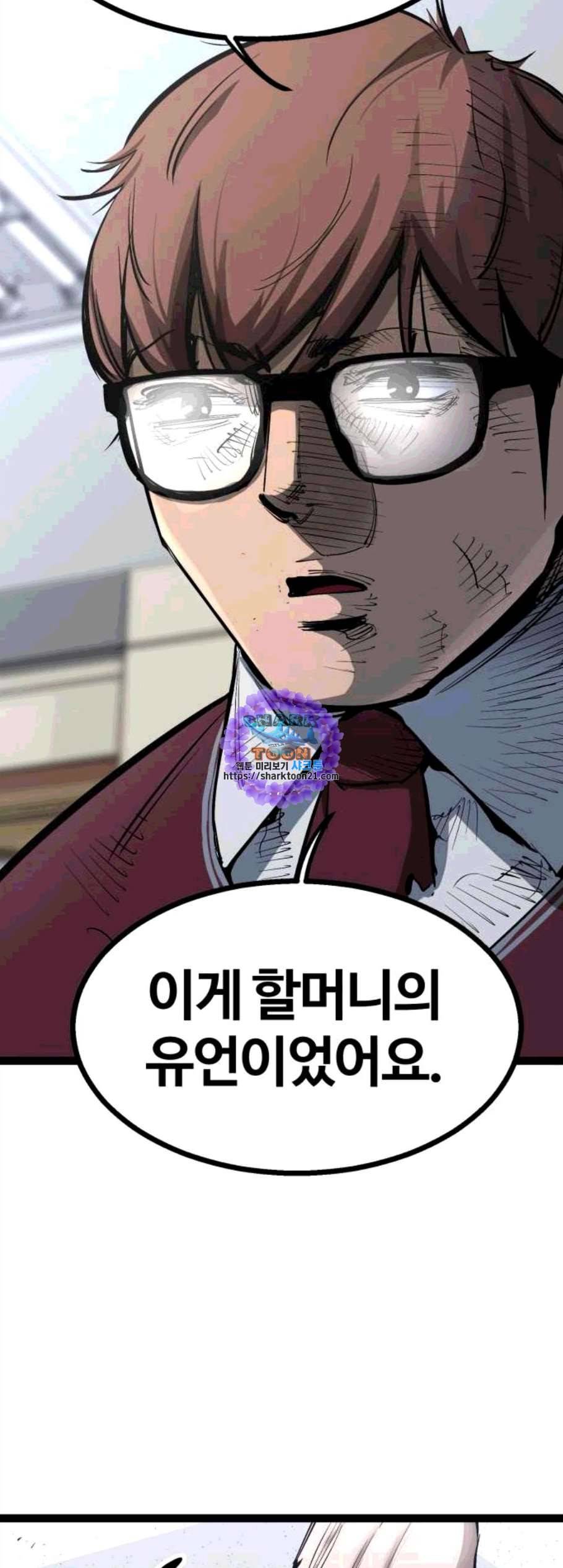 고삼무쌍 네이버 79화 16