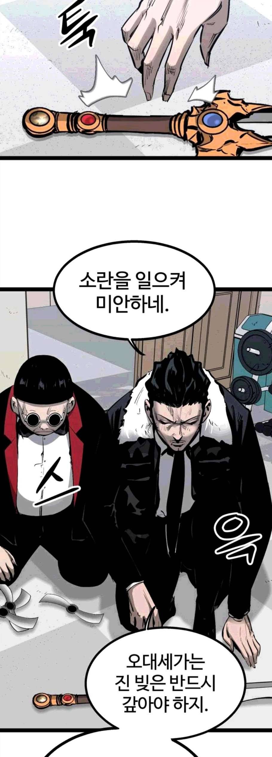 고삼무쌍 네이버 79화 17