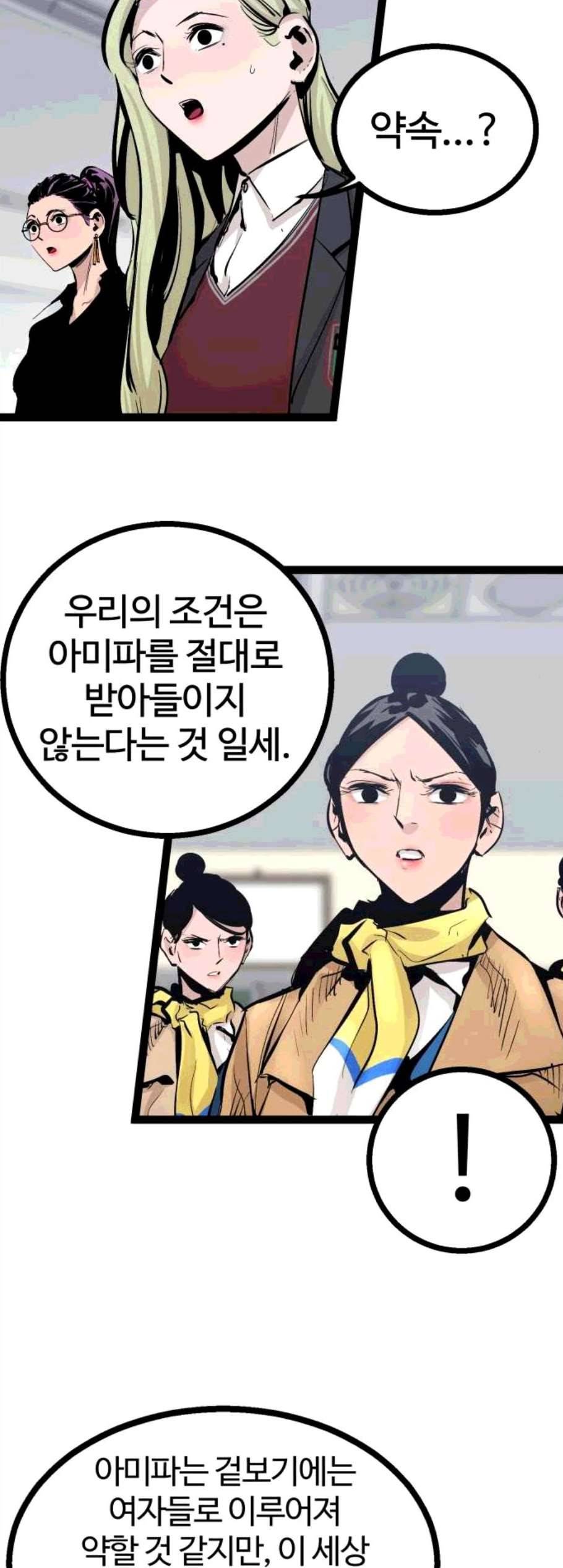고삼무쌍 네이버 79화 19