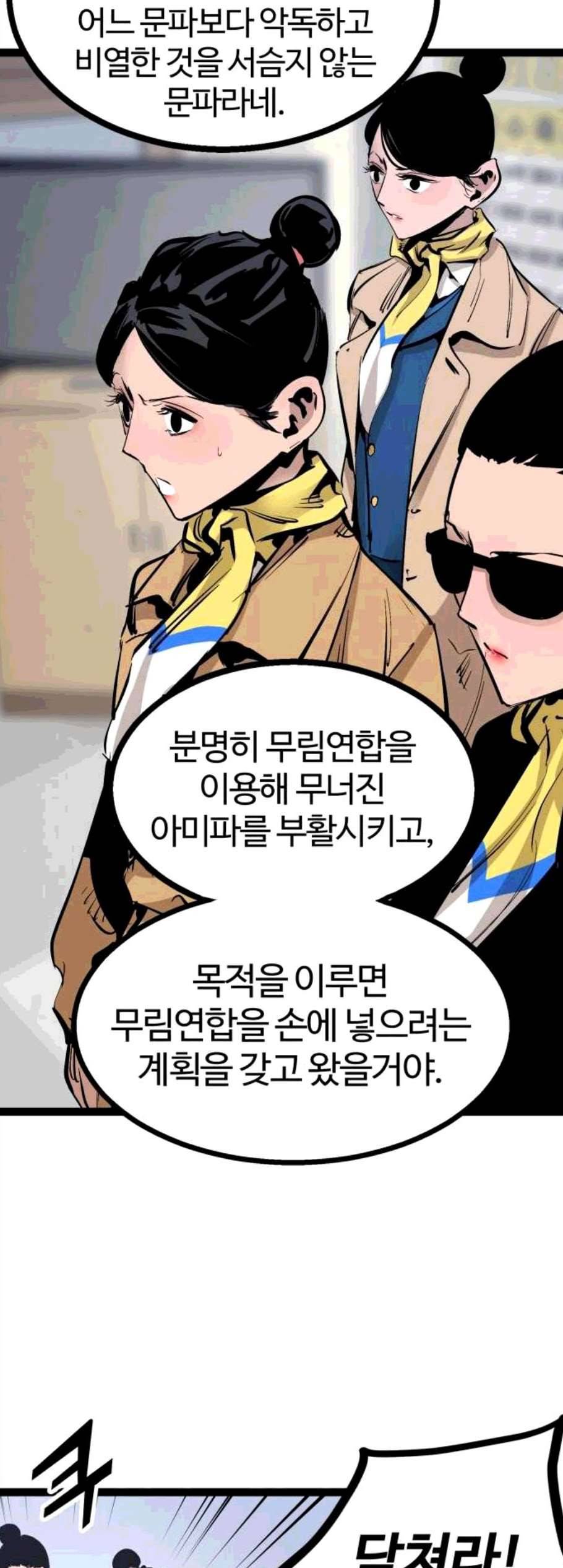 고삼무쌍 네이버 79화 20