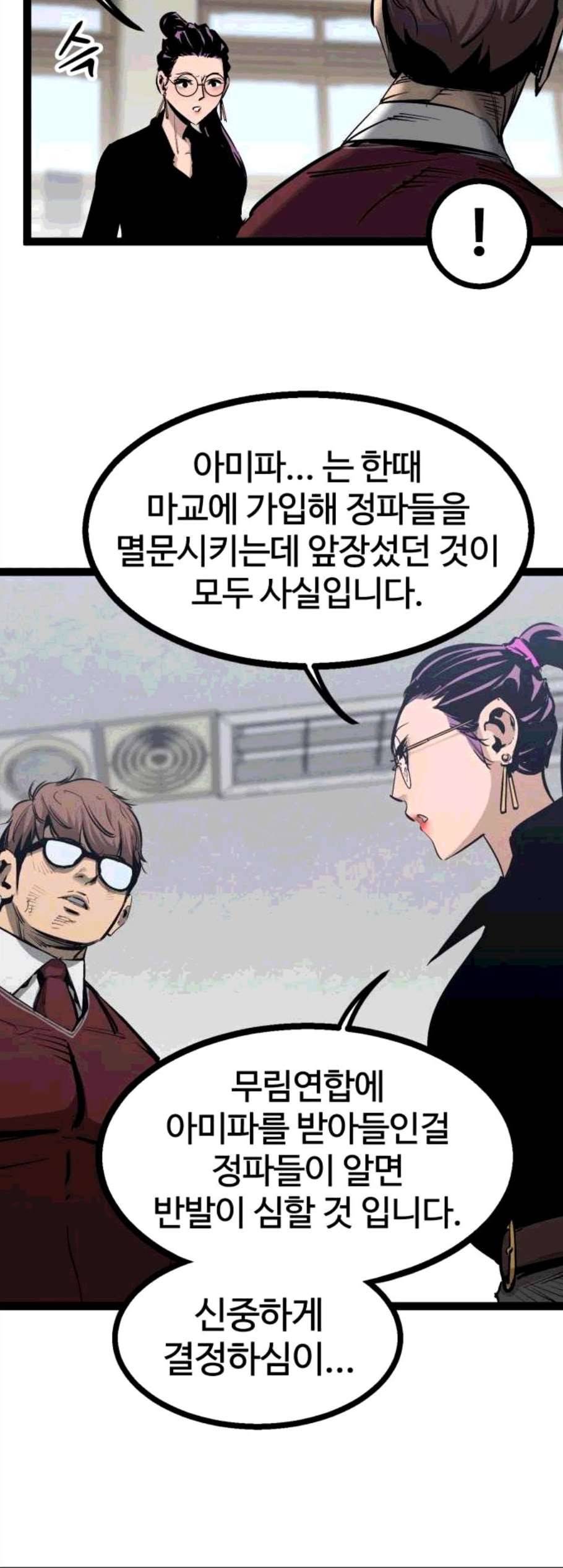 고삼무쌍 네이버 79화 23
