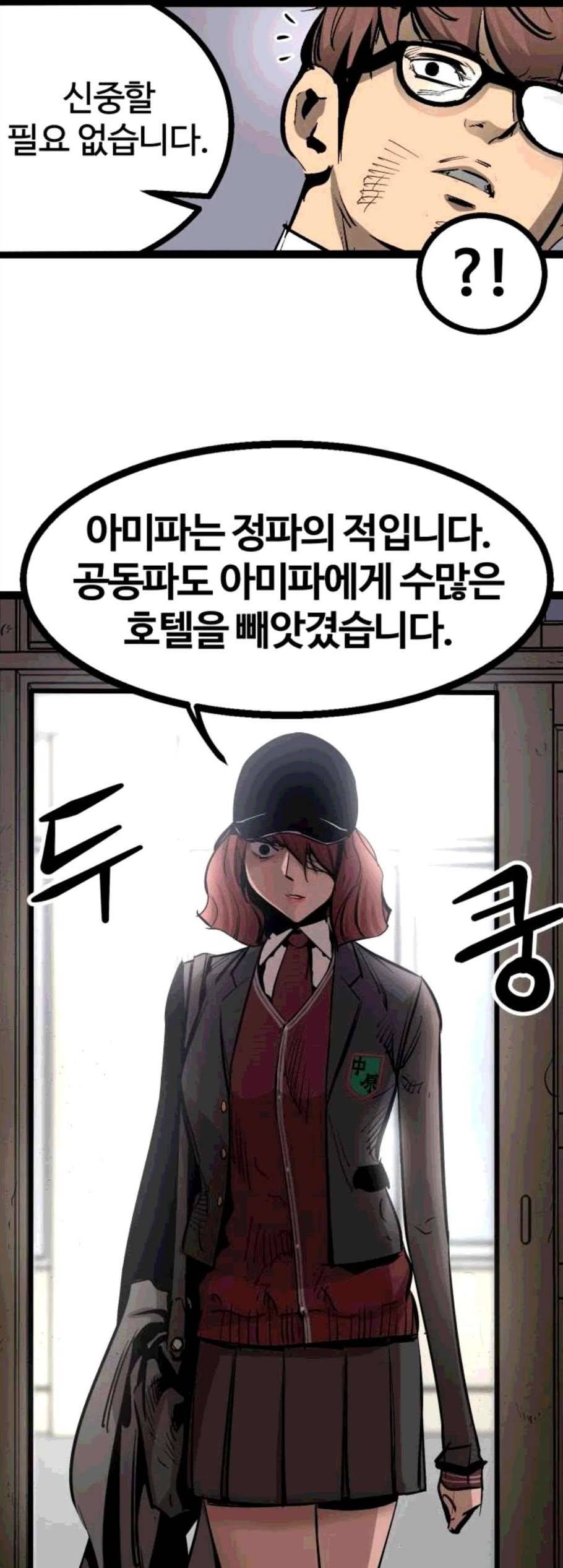 고삼무쌍 네이버 79화 24