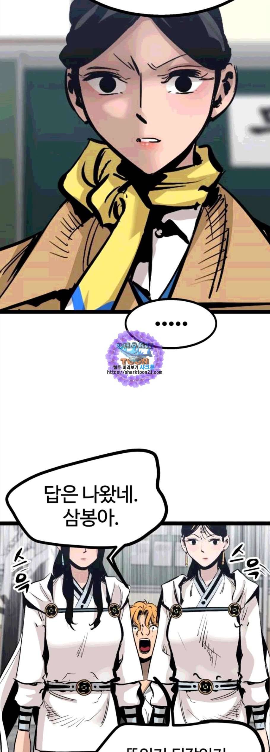 고삼무쌍 네이버 79화 26