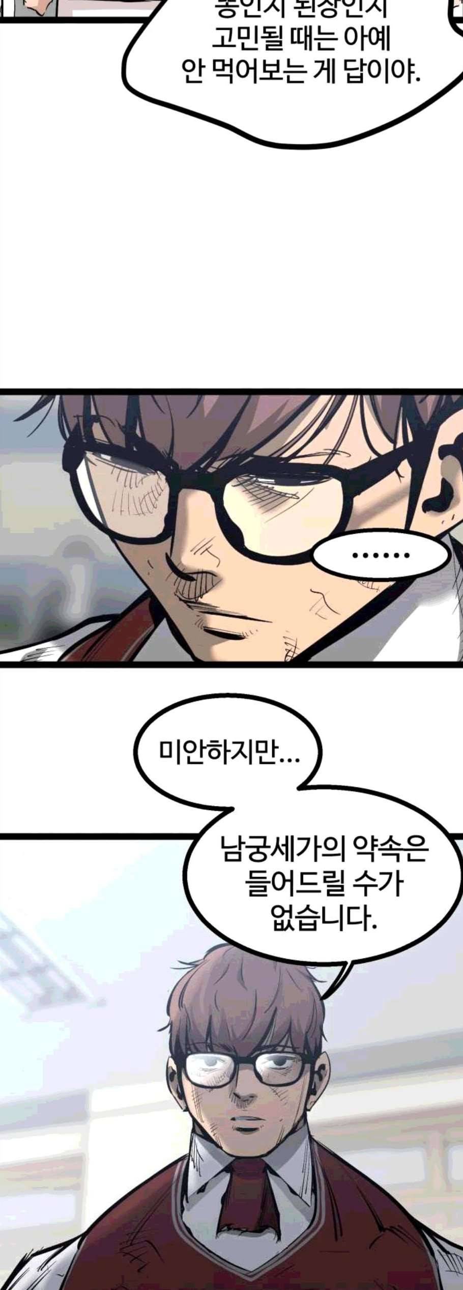 고삼무쌍 네이버 79화 27