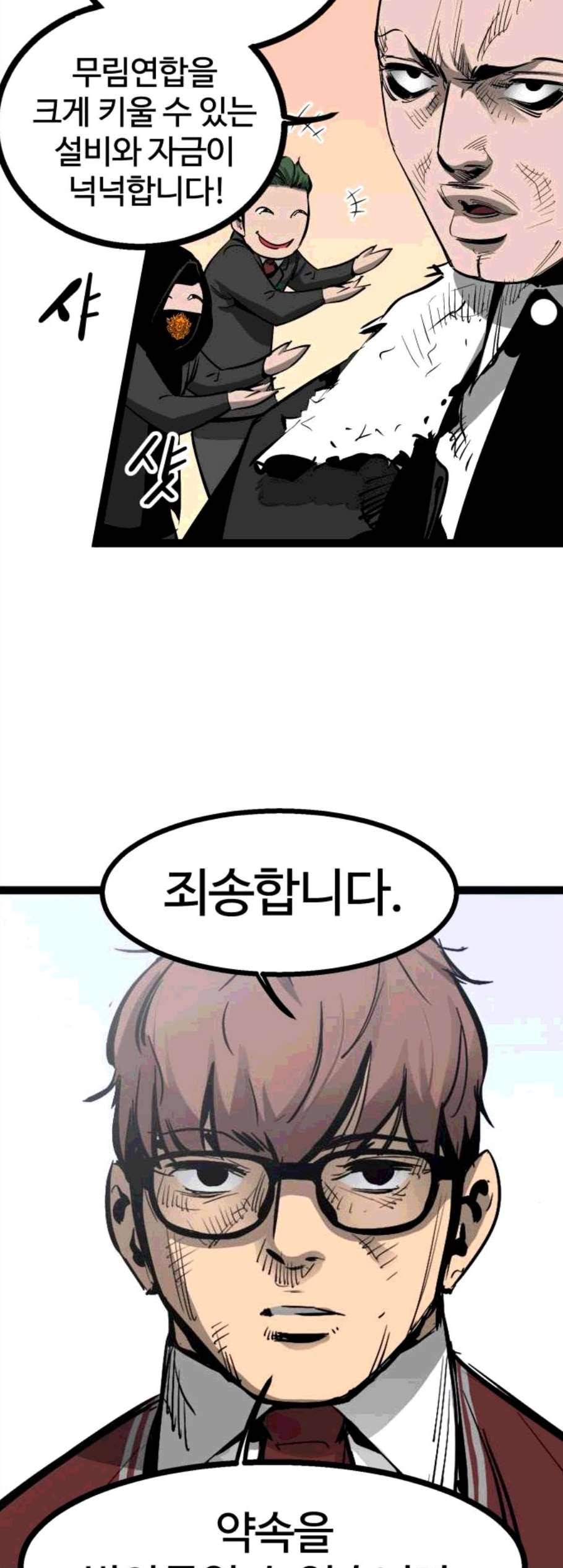 고삼무쌍 네이버 79화 29