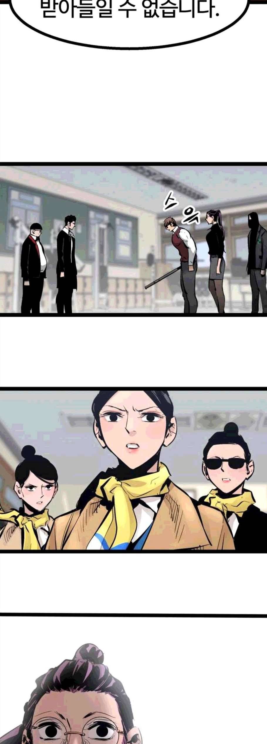 고삼무쌍 네이버 79화 30