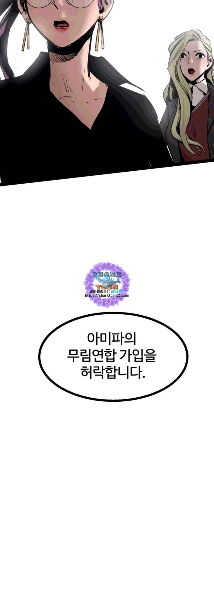 고삼무쌍 네이버 79화 31
