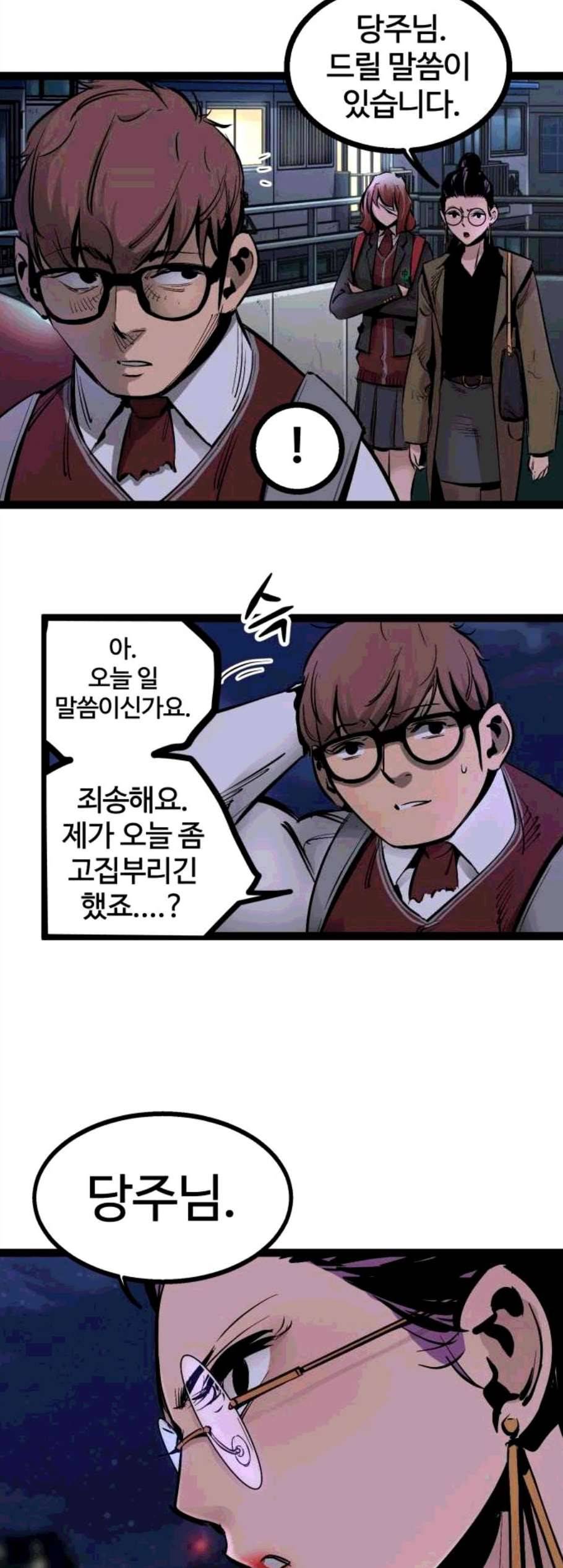 고삼무쌍 네이버 79화 33