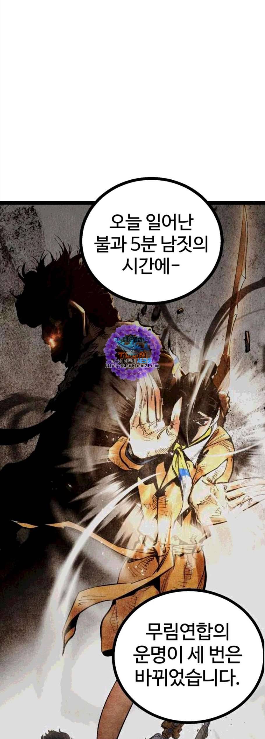 고삼무쌍 네이버 79화 46