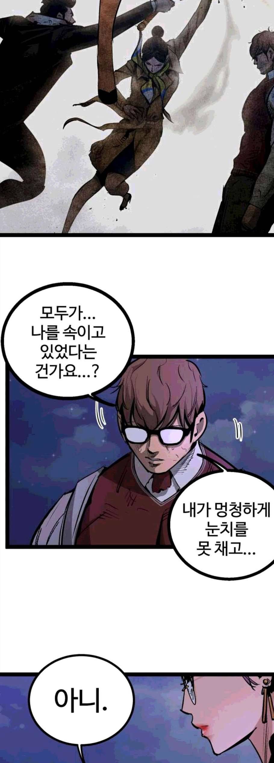 고삼무쌍 네이버 79화 47