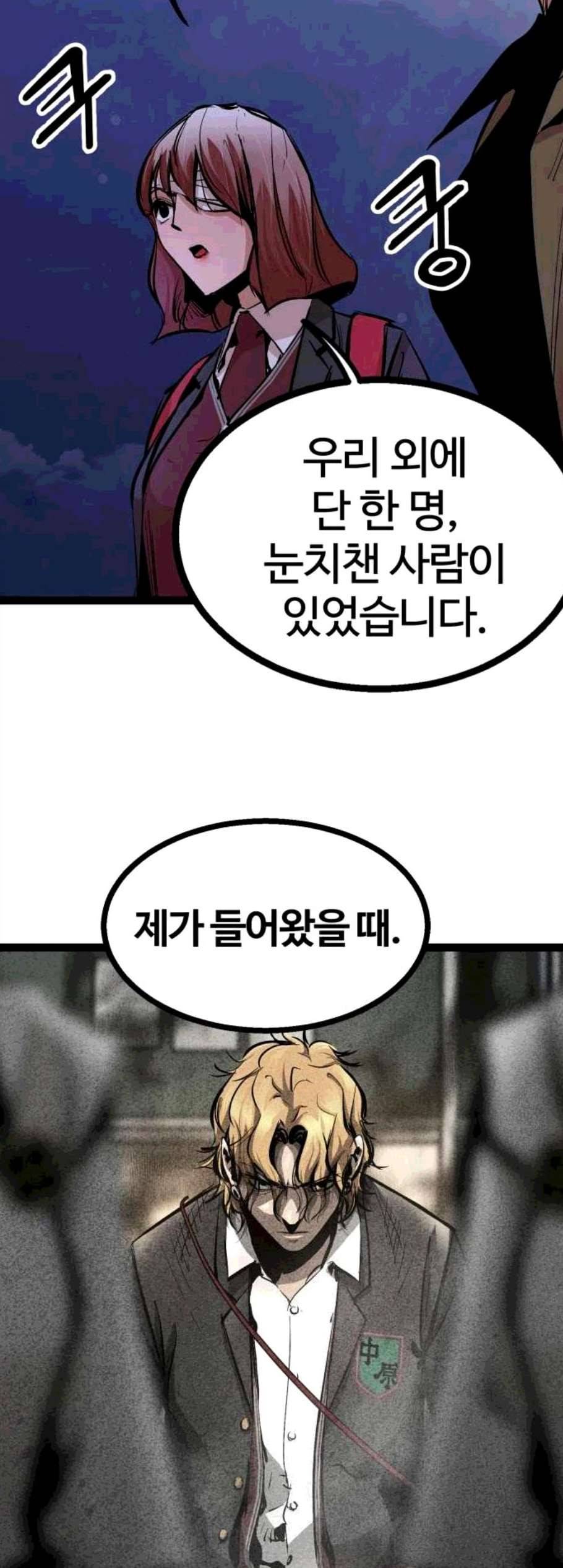 고삼무쌍 네이버 79화 48