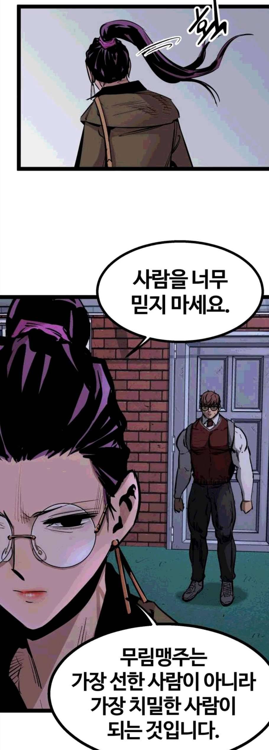 고삼무쌍 네이버 79화 50