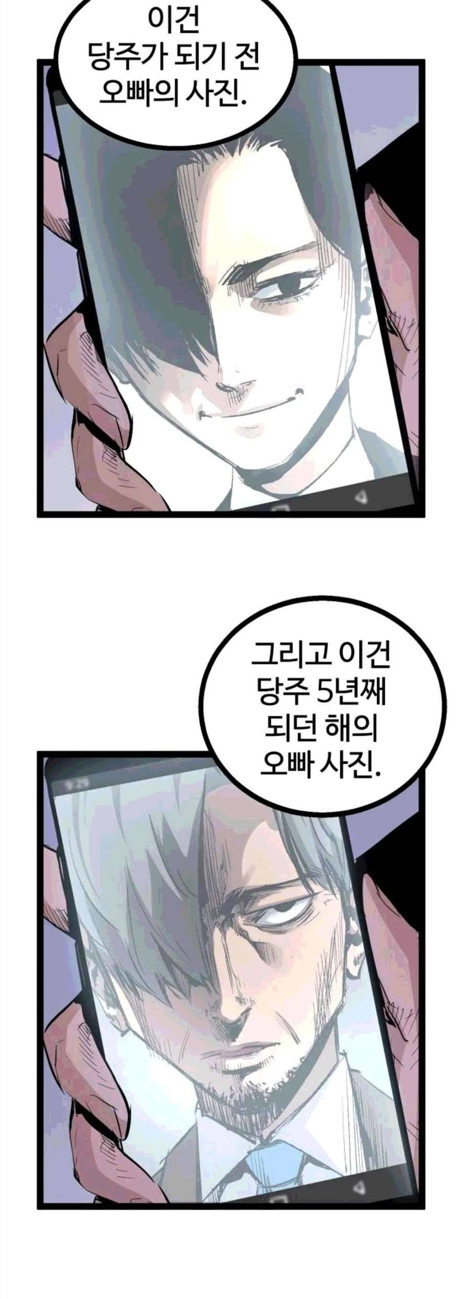 고삼무쌍 네이버 79화 55