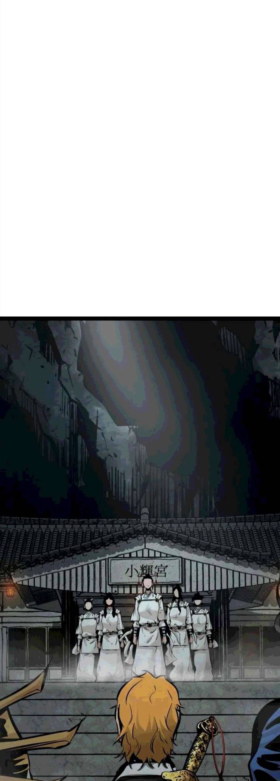 고삼무쌍 네이버 79화 58