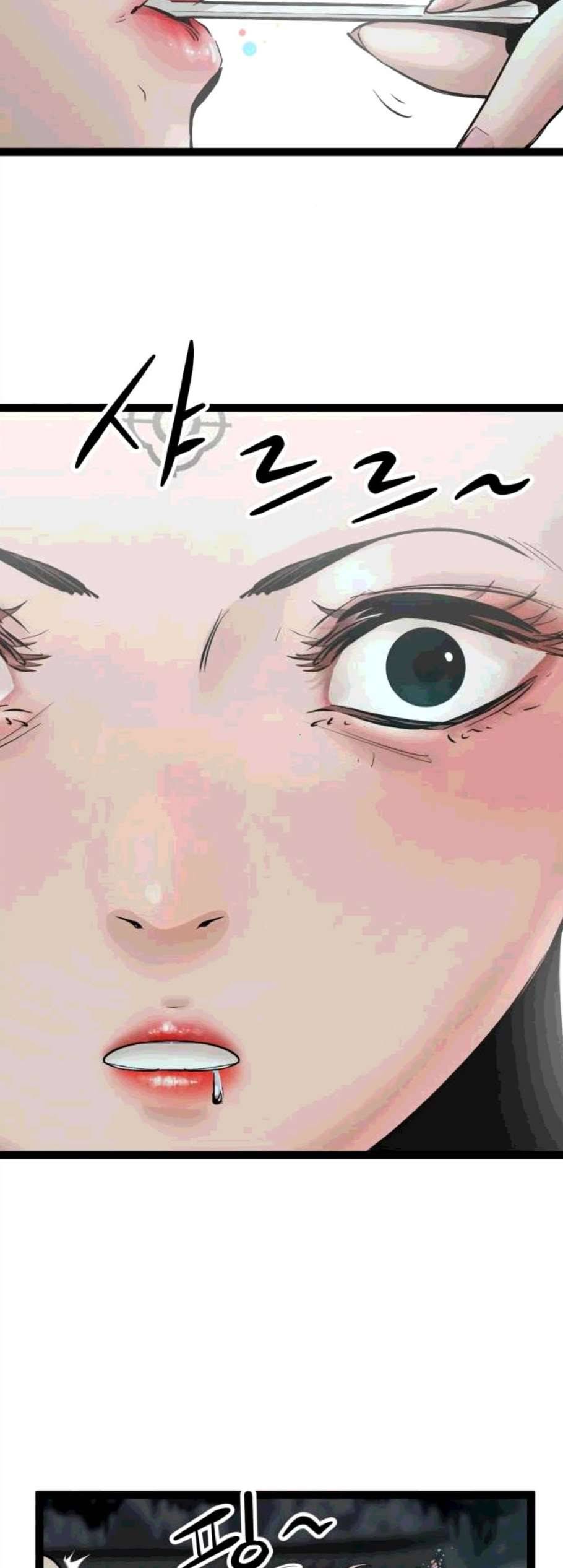 고삼무쌍 네이버 79화 62