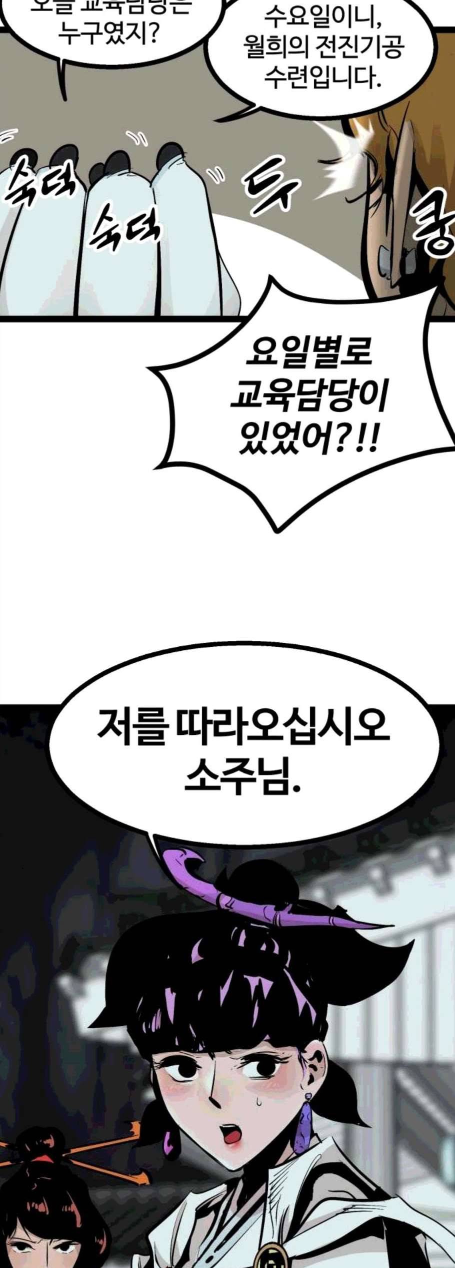 고삼무쌍 네이버 79화 65
