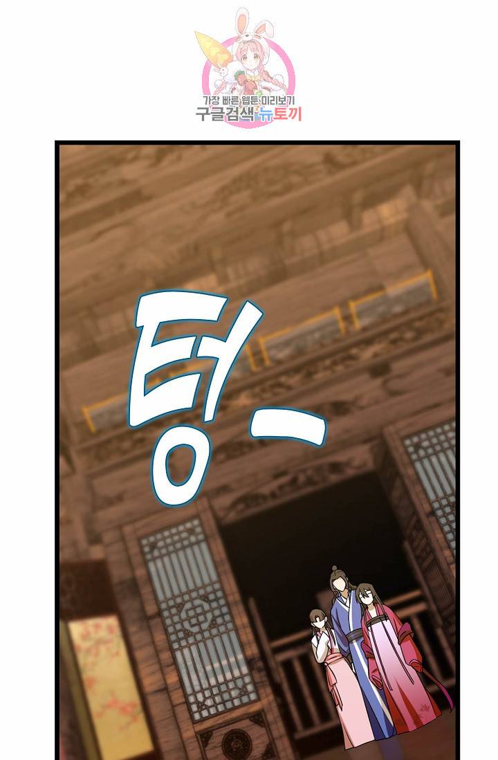 독보다 강한 꽃 77화 6