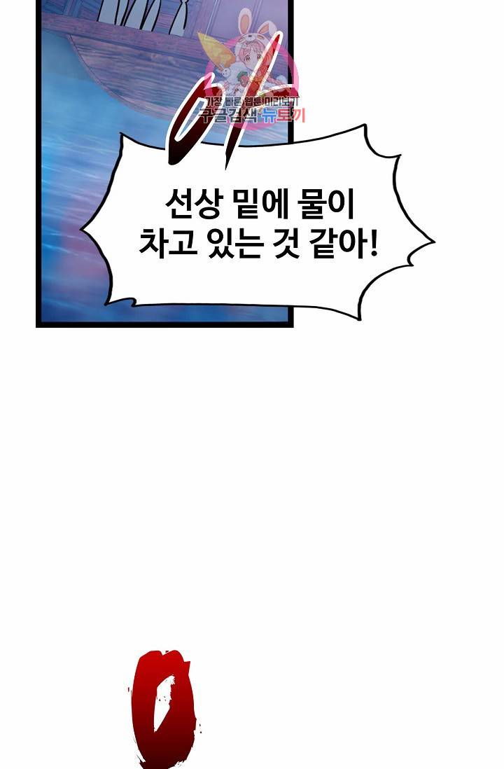 독보다 강한 꽃 77화 14