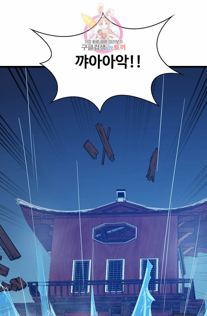 독보다 강한 꽃 77화 18